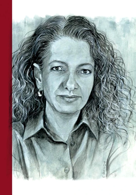 ΣΗΜΕΙΩΜΑΤΑΡΙΟ IANOSART ΕΦΗ ΞΕΝΟΥ ΓΑΛΑΝΑΚΗ ΡΕΑ