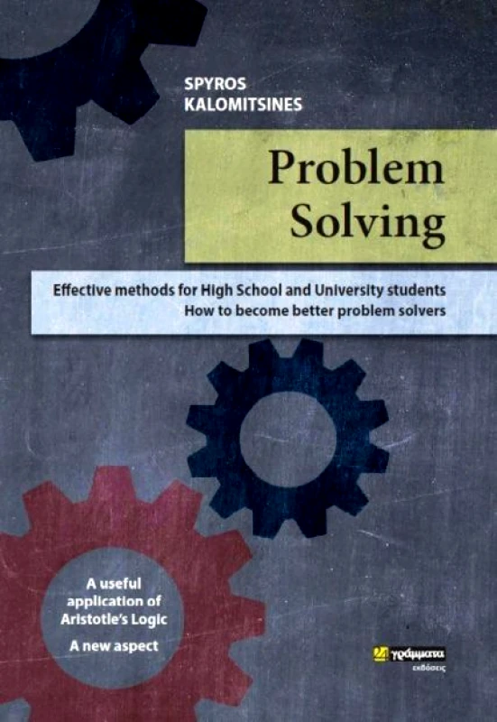 PROBLEM SOLVING φωτογραφία