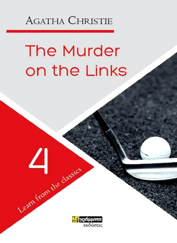 24 ΓΡΑΜΜΑΤΑ THE MURDER ON THE LINKS