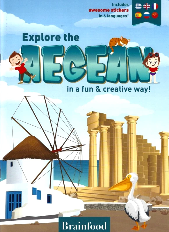 BRAINFOOD EXPLORE THE AEGEAN IN A FUN AND CREATIVE WAY
