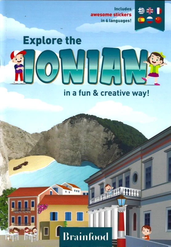 BRAINFOOD EXPLORE THE IONIAN IN A FUN AND CREATIVE WAY
