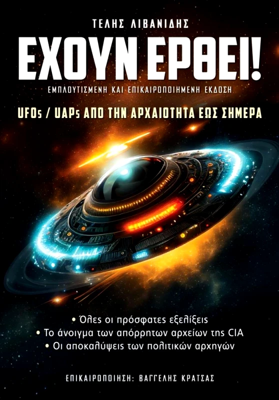 ANUBIS ΕΧΟΥΝ ΕΡΘΕΙ!