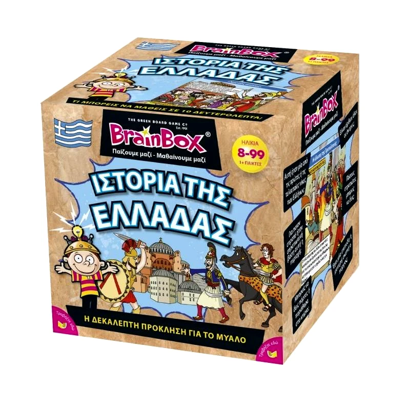 ΕΠΙΤΡΑΠΕΖΙΟ 4Μ BRAINBOX ΙΣΤΟΡΙΑ ΤΗΣ ΕΛΛΑΔΑΣ