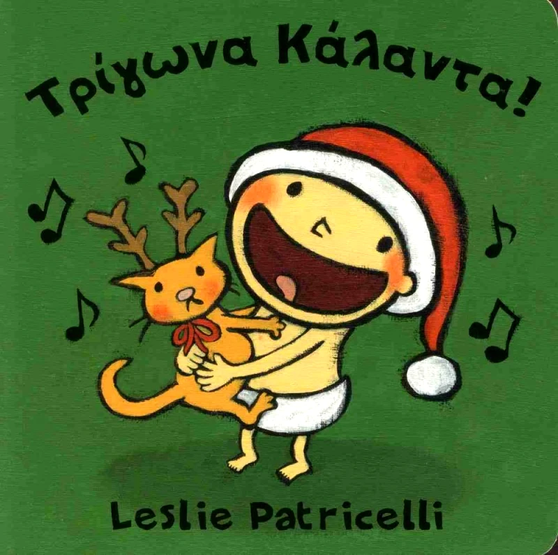 ΨΥΧΑΛΟΣ ΤΡΙΓΩΝΑ ΚΑΛΑΝΤΑ