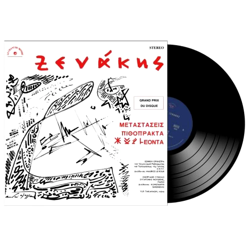 ΙΑΝΝΗΣ ΞΕΝΑΚΗΣ / ΜΕΤΑΣΤΑΣΕΙΣ - LP 180gr