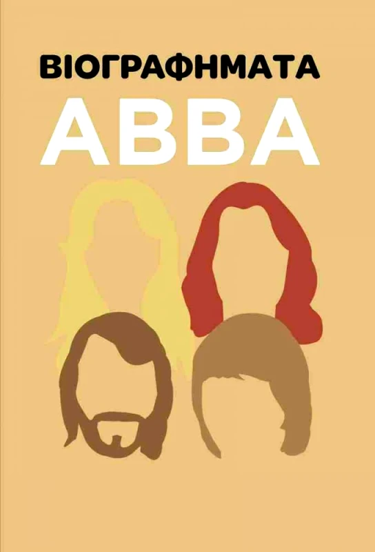 ΟΓΔΟΟ ΒΙΟΓΡΑΦΗΜΑΤΑ - ABBA