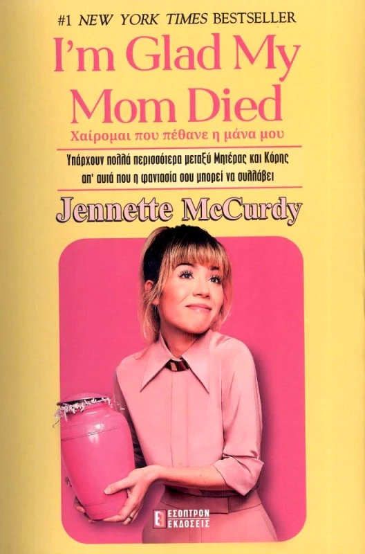 I M GLAD MY MOM DIED φωτογραφία
