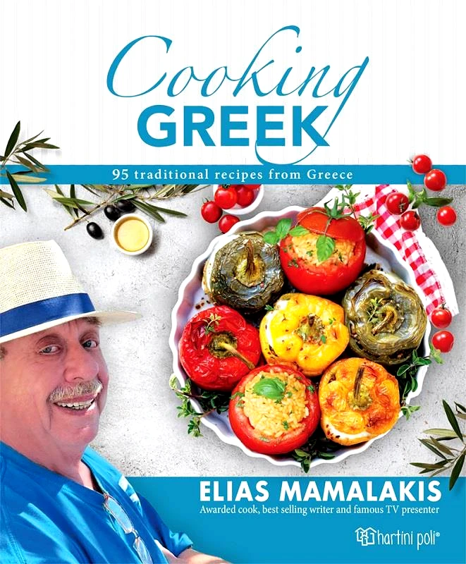 ΧΑΡΤΙΝΗ ΠΟΛΗ ΜΑΓΕΙΡΕΥΟΝΤΑΣ ΕΛΛΗΝΙΚΑ - ΑΓΓΛΙΚΑ