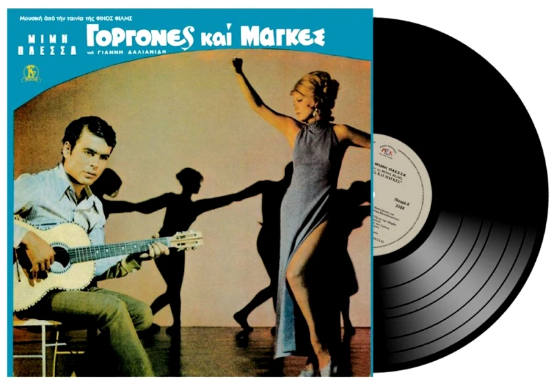 O.S.T. ΜΙΜΗΣ ΠΛΕΣΣΑΣ ΓΟΡΓΟΝΕΣ ΚΑΙ ΜΑΓΚΕΣ - LP 180gr