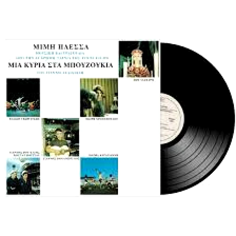 O.S.T. ΜΙΜΗ ΠΛΕΣΣΑ / ΜΙΑ ΚΥΡΙΑ ΣΤΑ ΜΠΟΥΖΟΥΚΙΑ - LP 180gr