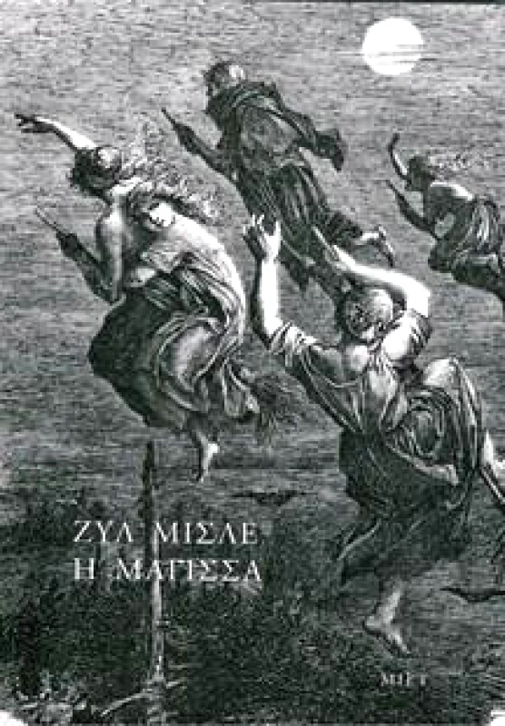 ΜΟΡΦΩΤΙΚΟ ΙΔΡΥΜΑ ΕΤΕ Η ΜΑΓΙΣΣΑ