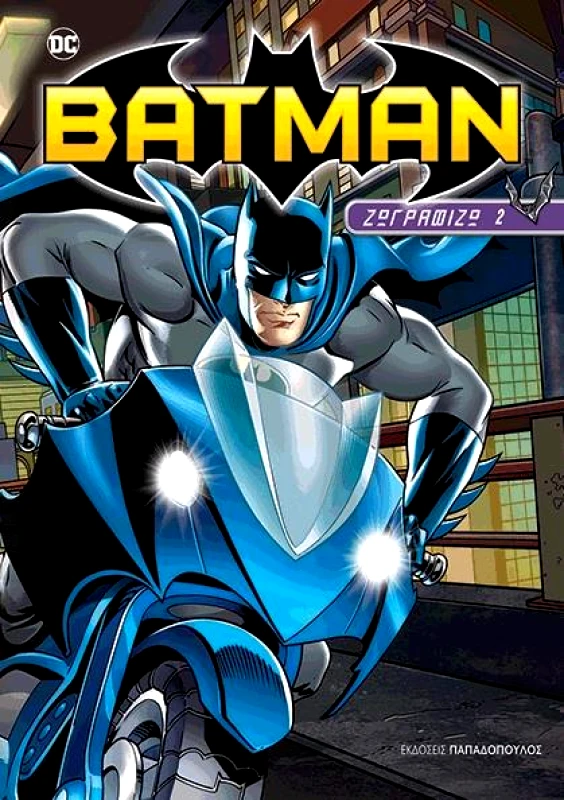 ΠΑΠΑΔΟΠΟΥΛΟΣ ΒΑΤΜΑΝ ΖΩΓΡΑΦΙΖΩ 2