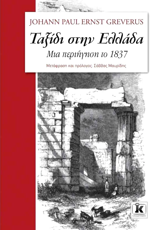 ΚΛΕΙΔΑΡΙΘΜΟΣ ΤΑΞΙΔΙ ΣΤΗΝ ΕΛΛΑΔΑ