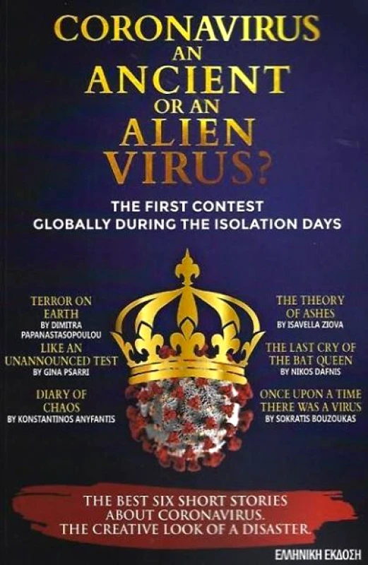 ONTIME BOOKS CORONAVIRUS AN ANCIENT OR AN ALIEN VIRUS