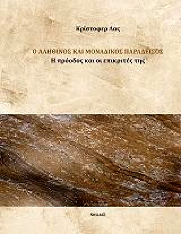 ΝΗΣΙΔΕΣ Ο ΑΛΗΘΙΝΟΣ ΚΑΙ ΜΟΝΑΔΙΚΟΣ ΠΑΡΑΔΕΙΣΟΣ