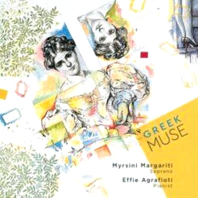 ΧΑΡΤΙΝΗ ΠΟΛΗ ΟΙ ΚΟΡΕΣ ΤΟΥ ΑΝΕΜΟΥ