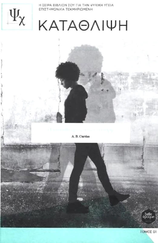 BELLE EPOQUE ΚΑΤΑΘΛΙΨΗ