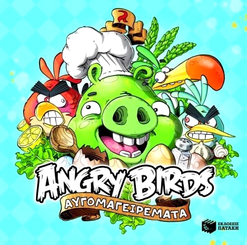 ΠΑΤΑΚΗΣ ANGRY BIRDS ΑΥΓΟΜΑΓΕΙΡΕΜΑΤΑ