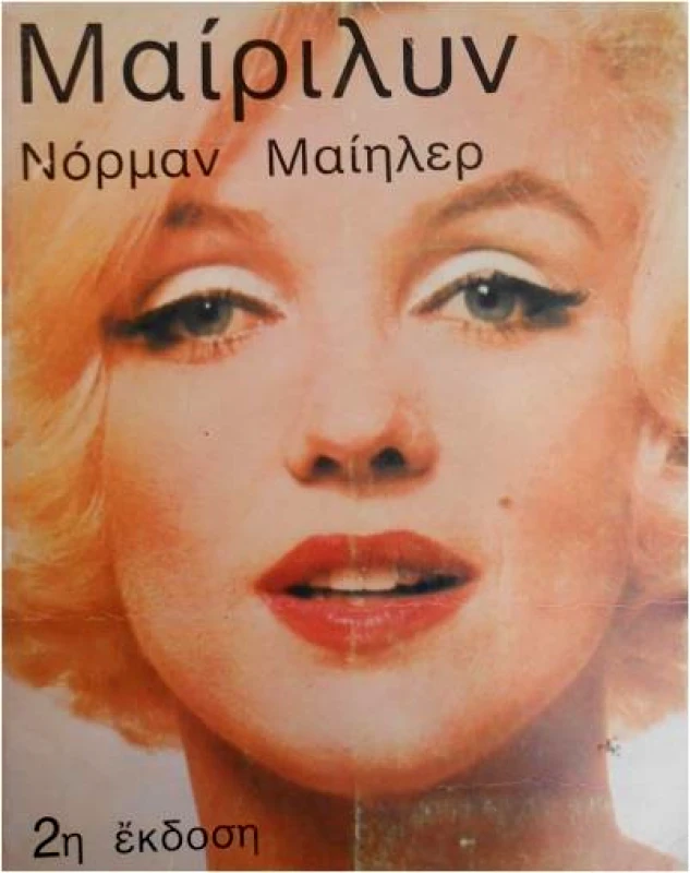 ΧΑΤΖΗΝΙΚΟΛΗ ΜΑΙΡΙΛΥΝ (ΒΙΟΓΡΑΦΙΑ)