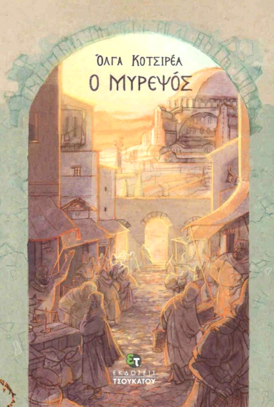 ΤΣΟΥΚΑΤΟΣ Ο ΜΥΡΕΨΟΣ
