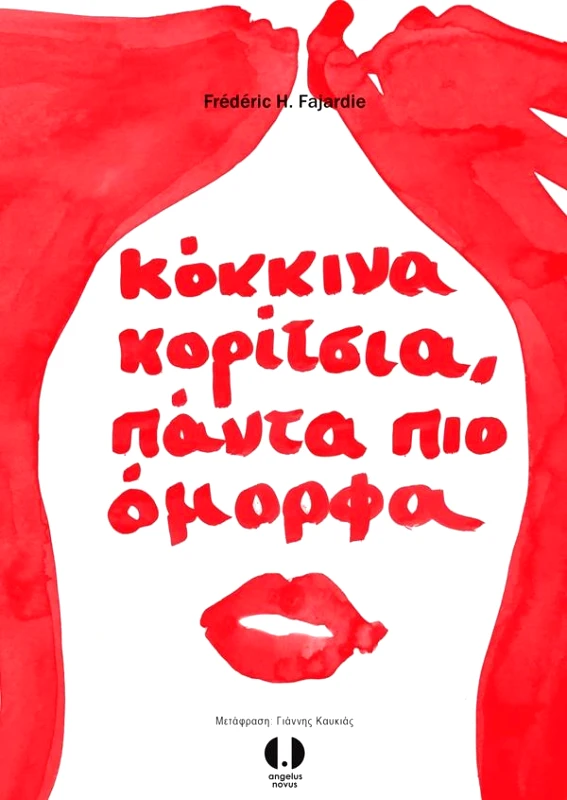 ΚΟΚΚΙΝΑ ΚΟΡΙΤΣΙΑ ΠΑΝΤΑ ΠΙΟ ΟΜΟΡΦΑ φωτογραφία