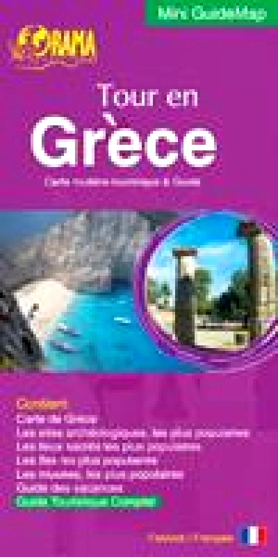 ΟΡΑΜΑ MINI GUIDEMAP TOUR IN GREECE (ΓΑΛΛΙΚΑ)