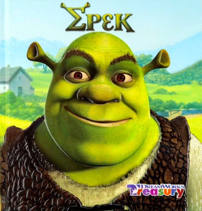 ΣΑΒΒΑΛΑΣ ΣΡΕΚ