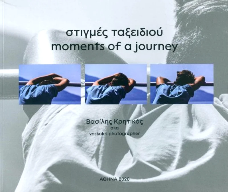 DOLCE ΣΤΙΓΜΕΣ ΤΑΞΕΙΔΙΟΥ MOMENTS OF A JOURNEY