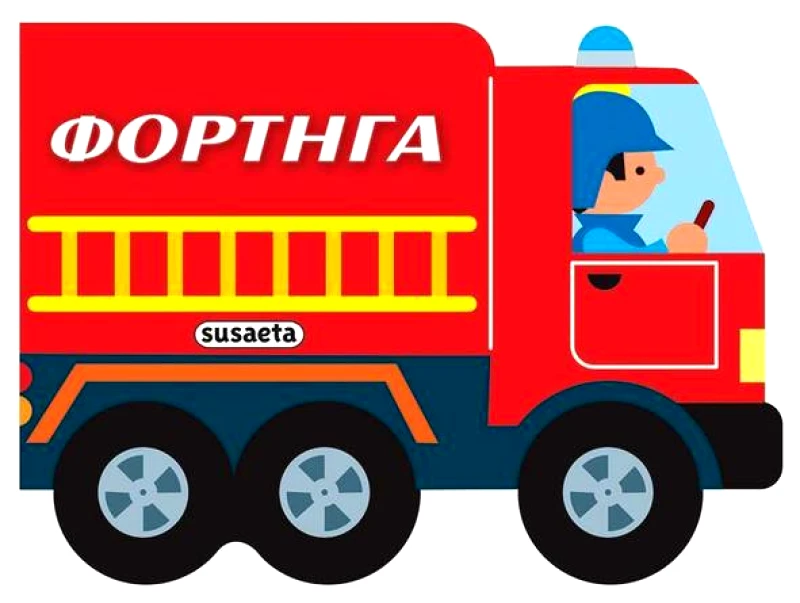 SUSAETA ΦΟΡΤΗΓΑ