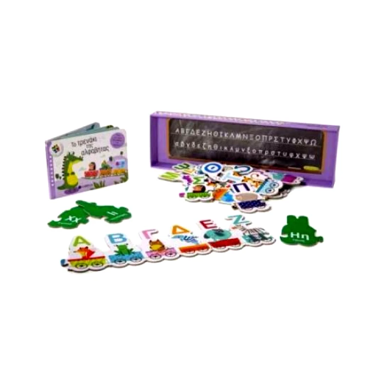 ΣΑΒΒΑΛΑΣ ΤΟ ΤΡΕΝΑΚΙ ΤΗΣ ΑΛΦΑΒΗΤΑΣ