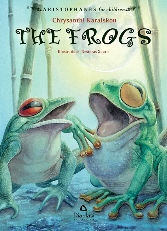 ΔΙΑΠΛΑΣΗ THE FROGS