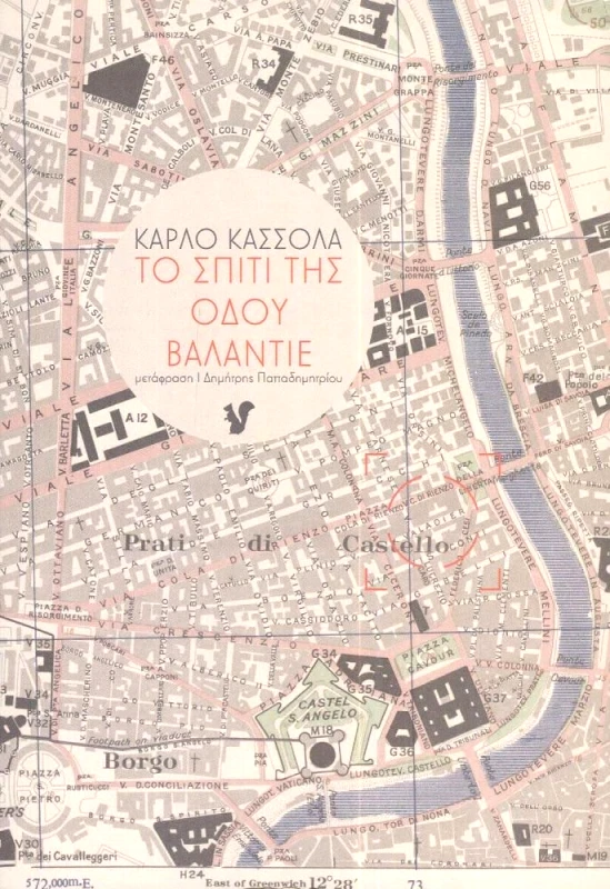 Ο ΜΩΒ ΣΚΙΟΥΡΟΣ ΤΟ ΣΠΙΤΙ ΤΗΣ ΟΔΟΥ ΒΑΛΑΝΤΙΕ