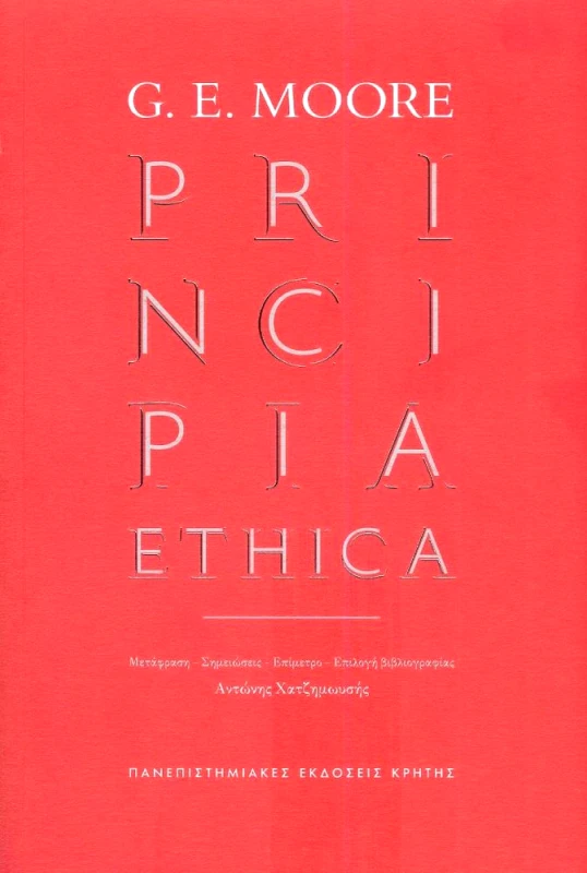 ΠΑΝΕΠΙΣΤΗΜΙΑΚΕΣ ΕΚΔΟΣΕΙΣ ΚΡΗΤΗΣ PRINCIPIA ETHICA