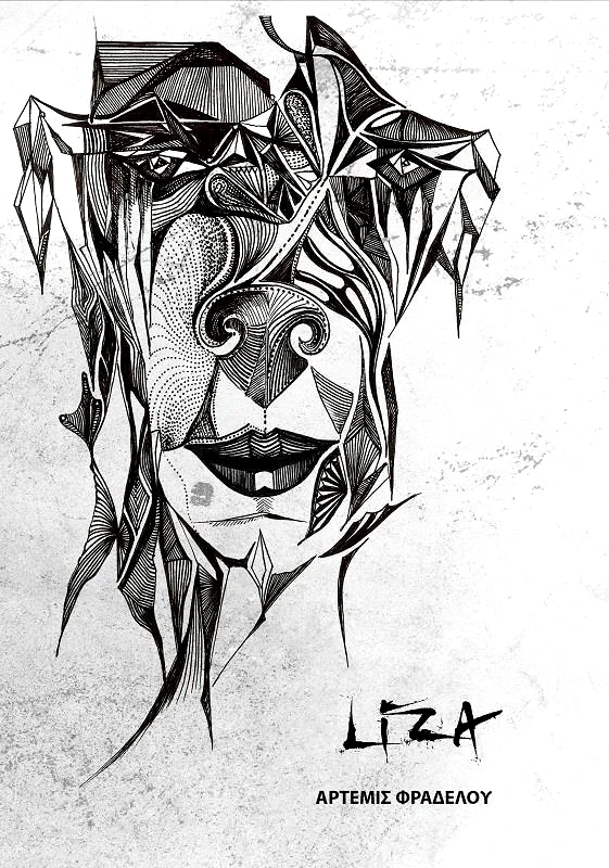 ΝΕΑ ΔΙΑΣΤΑΣΗ LIZA