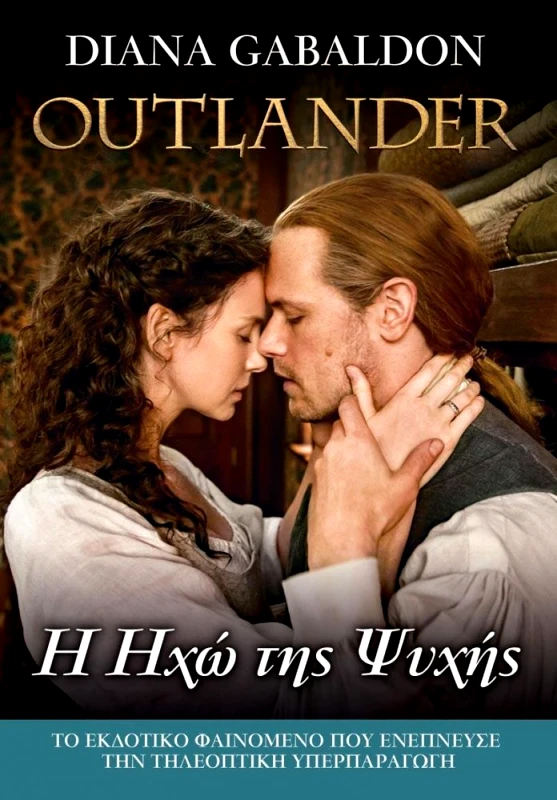 ANUBIS OUTLANDER 13 Η ΗΧΩ ΤΗΣ ΨΥΧΗΣ