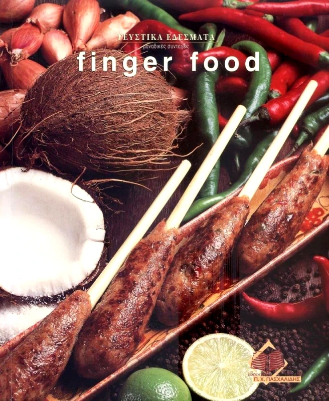 ΠΑΣΧΑΛΙΔΗΣ FINGER FOOD