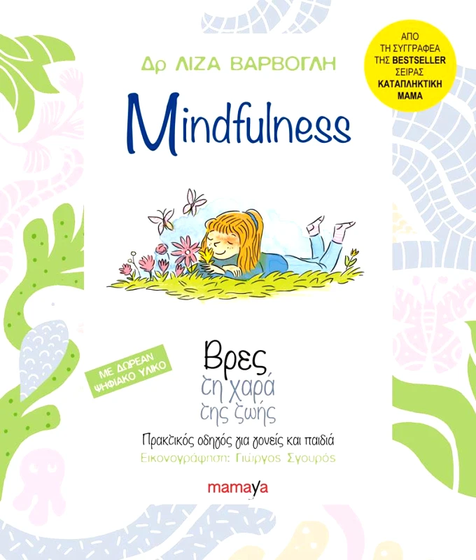 MAMAYA MINDFULNESS