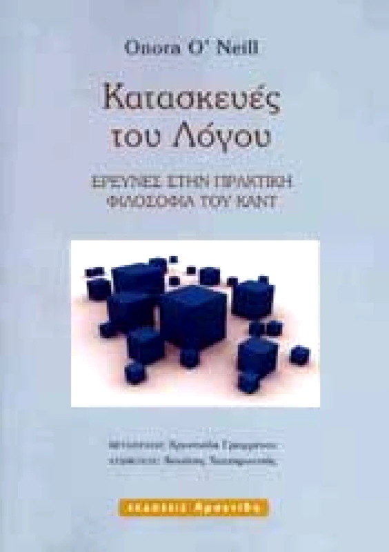 ΑΡΣΕΝΙΔΗΣ ΚΑΤΑΣΚΕΥΕΣ ΤΟΥ ΛΟΓΟΥ