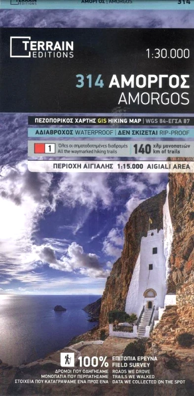 TERRAIN ΑΜΟΡΓΟΣ (ΧΑΡΤΗΣ) 1:30000