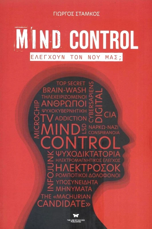 THE LAW OF SUCCESS PUBLISHING MIND CONTROL