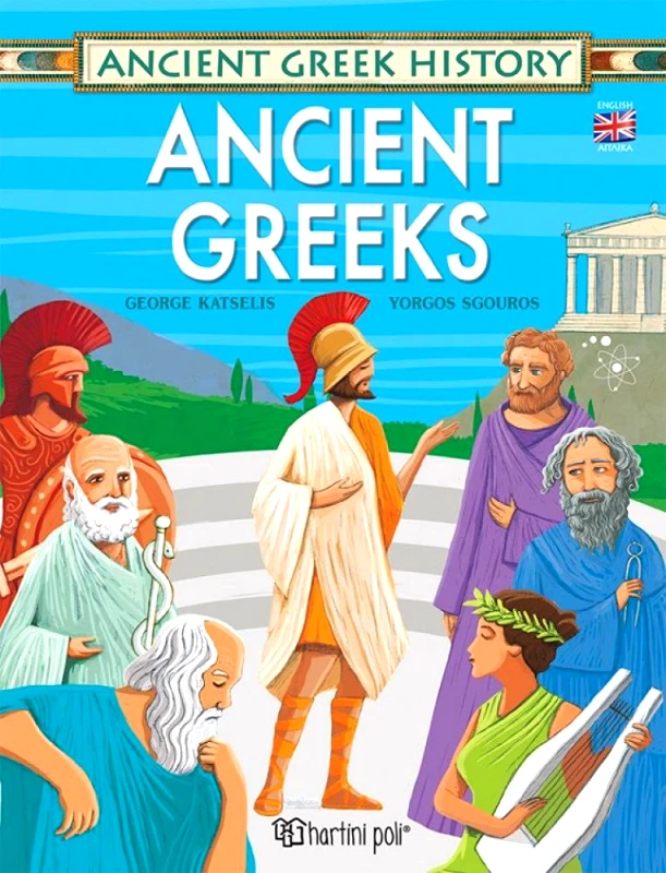 ΧΑΡΤΙΝΗ ΠΟΛΗ ΑΡΧΑΙΟΙ ΕΛΛΗΝΕΣ (ΑΓΓΛΙΚΑ)