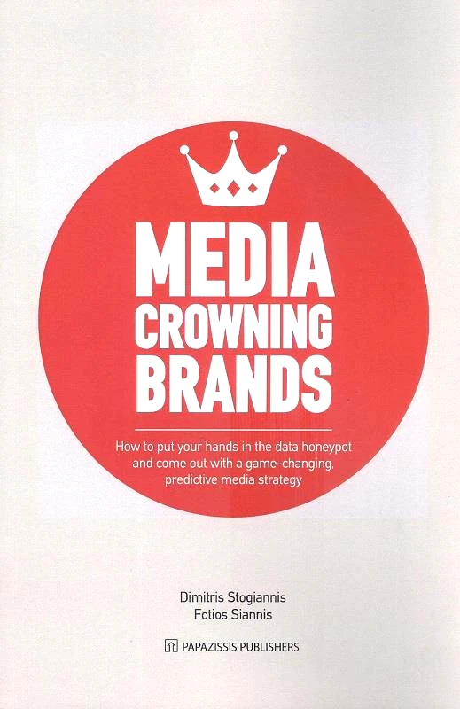 ΠΑΠΑΖΗΣΗΣ MEDIA CROWNING BRANDS