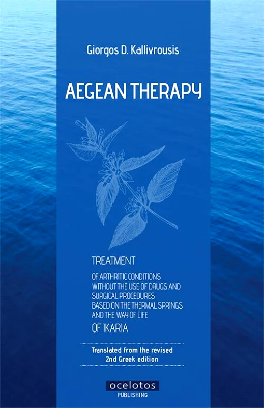 ΕΚΔΟΣΕΙΣ ΟΣΕΛΟΤΟΣ AEGEAN THERAPY