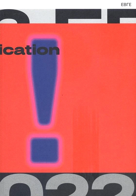 GRAPHOPRESS ΕΠΕ ΚΑΤΑΛΟΓΟΣ ΕΒΓΕ 2022