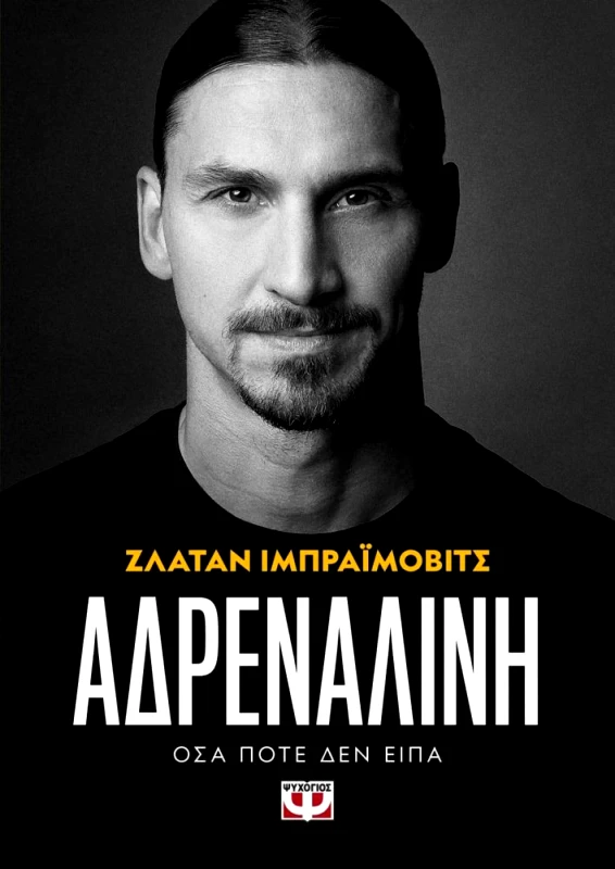 ΑΔΡΕΝΑΛΙΝΗ φωτογραφία