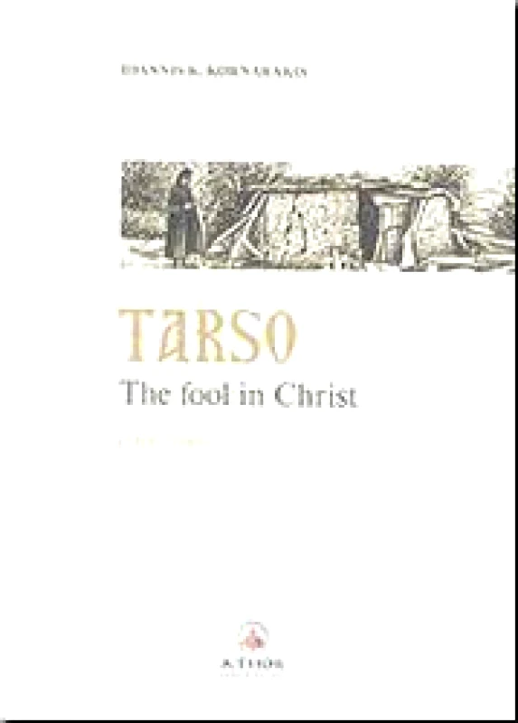 ΑΘΩΣ TARSO THE FOOL IN CHRIST
