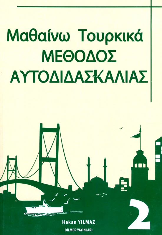 DILMER ΜΑΘΑΙΝΩ ΤΟΥΡΚΙΚΑ ΜΕΘΟΔΟΣ ΑΥΤΟΔΙΔΑΣΚΑΛΙΑΣ 2