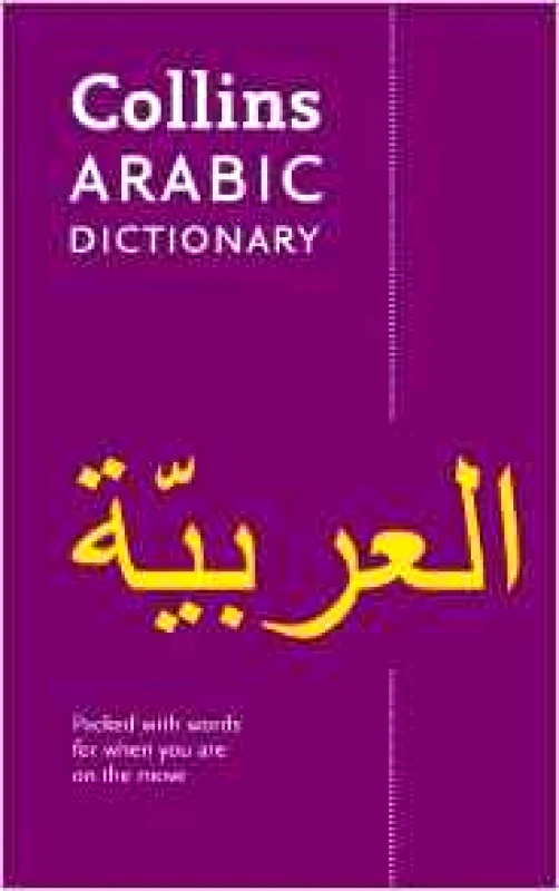 COLLINS COLLINS POCKET ARABIC DICTIONARY