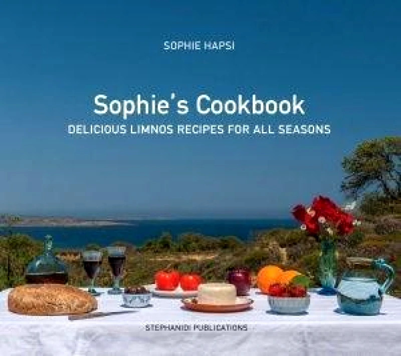 ΣΤΕΦΑΝΙΔΗΣ SOPHIES COOKBOOK
