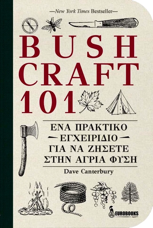 EUROBOOKS BUSH CRAFT 101 ΕΝΑ ΠΡΑΚΤΙΚΟ ΕΓΧΕΙΡΙΔΙΟ ΓΙΑ ΝΑ ΖΗΣΕΤΕ ΣΤΗΝ ΑΓΡΙΑ ΦΥΣΗ